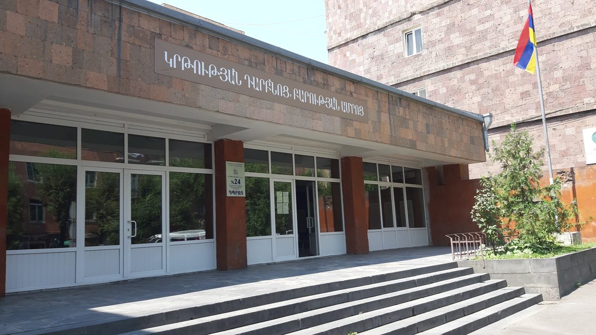 Սպանդարյանի անվան թիվ 24 դպրոց