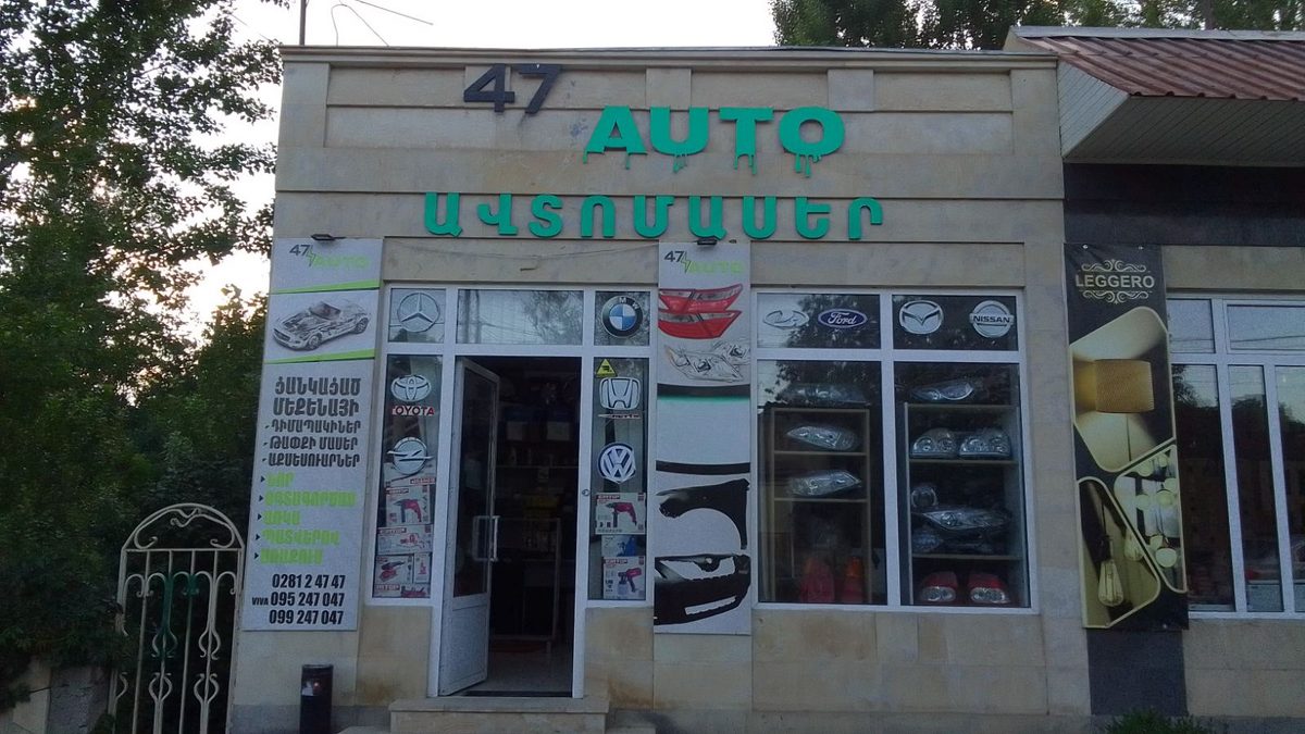 47AUTO