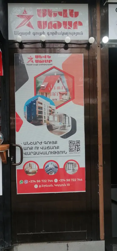 7 Star ընկերություն