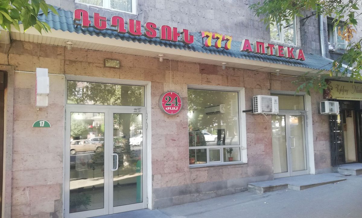 777 դեղատուն
