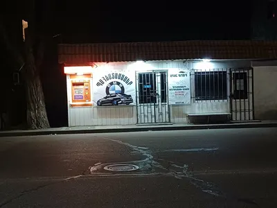 Ադաշ խումբ