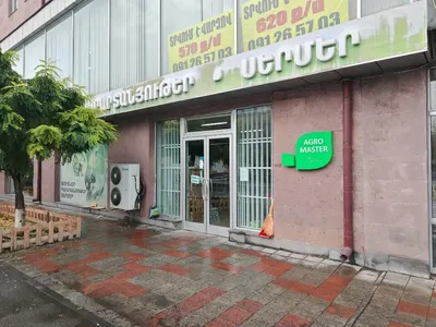 «Ագրո Մաստեր» ՍՊԸ