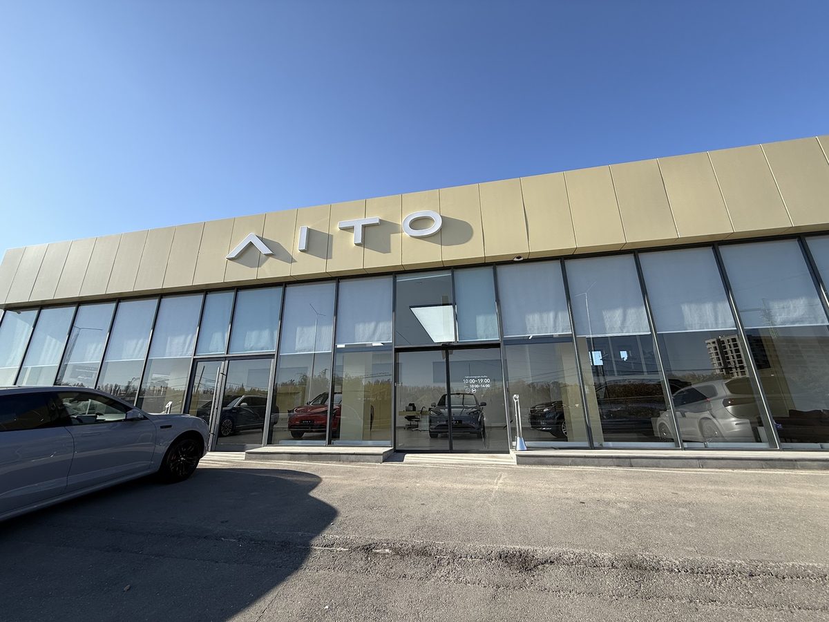 AITO ARMENIA" ("EV MOTORS GROUP" Limited Liability Company/LLC) — Shop, Kotayk
