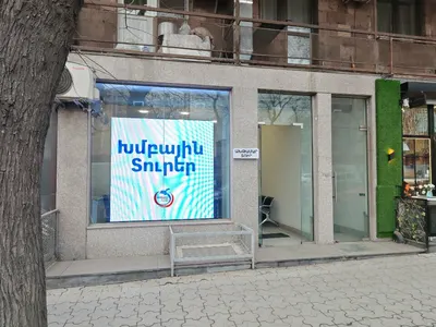 Աղթամար տուր