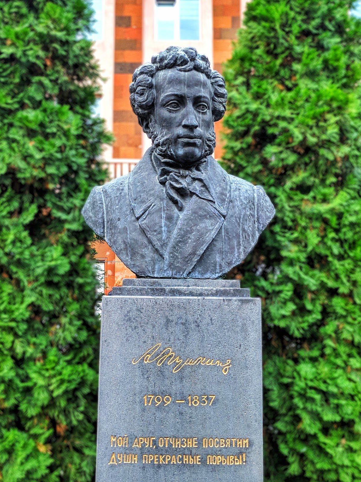Alexander Pushkin Basic School No. 8 — Образование, Ереван
