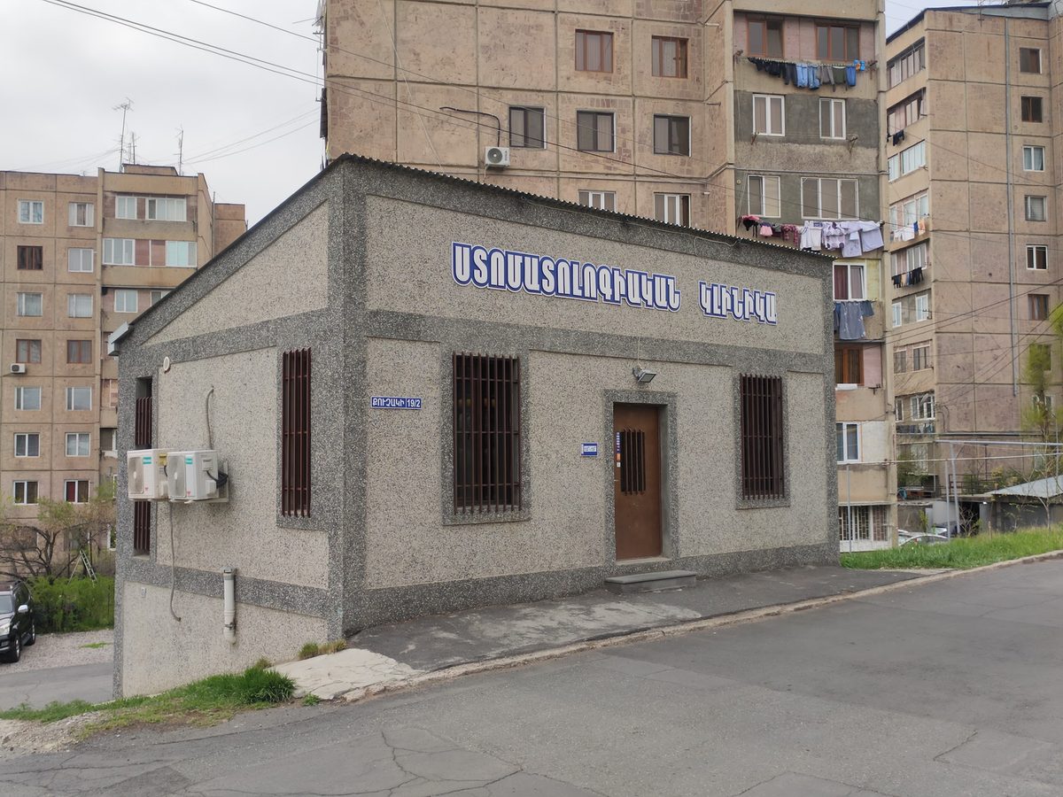 Ալիխանյան ատամնաբուժական կլինիկա