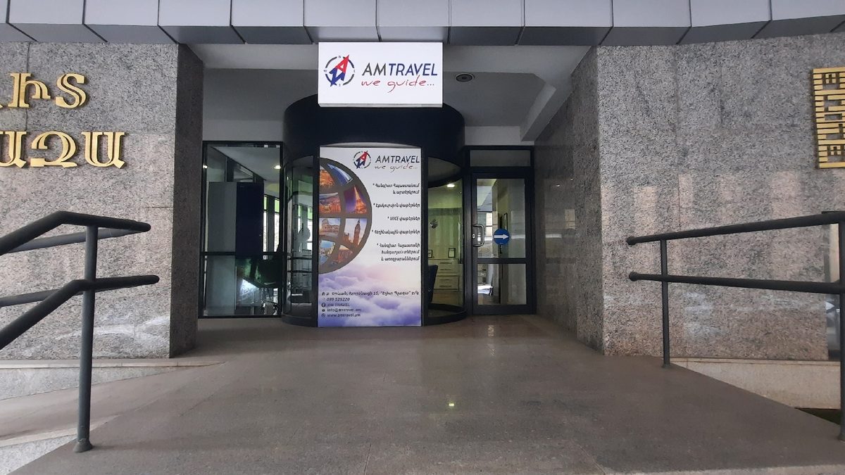 Ամթրավել