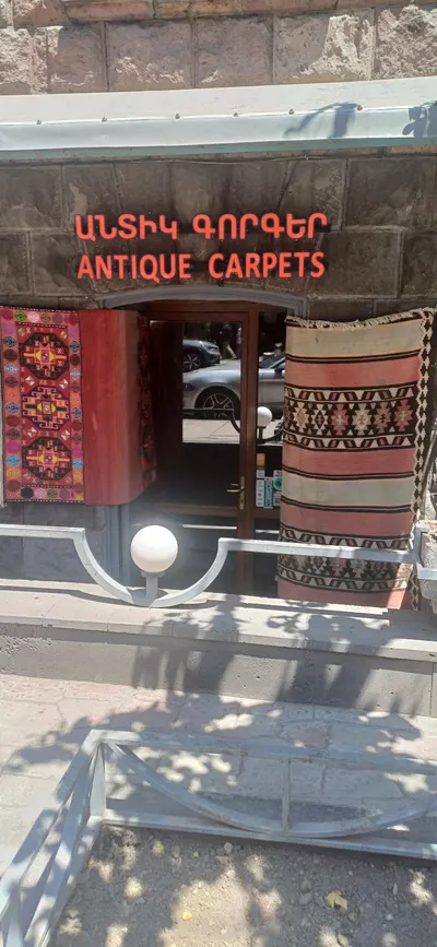 ANTIQUE CARPETS" CARPET SHOP — Шопинг, Ереван