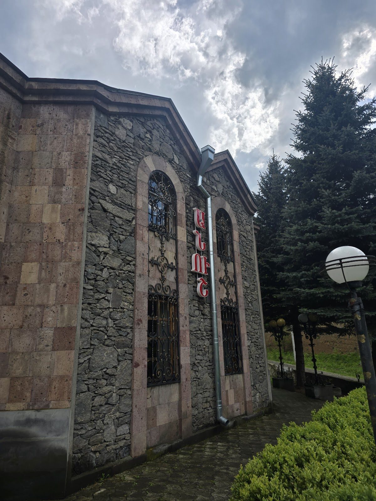 Անուշ
