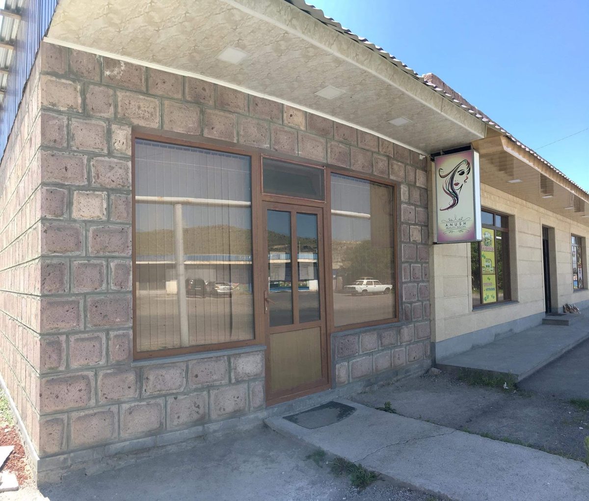 Անուշ գեղեցկության սրահ