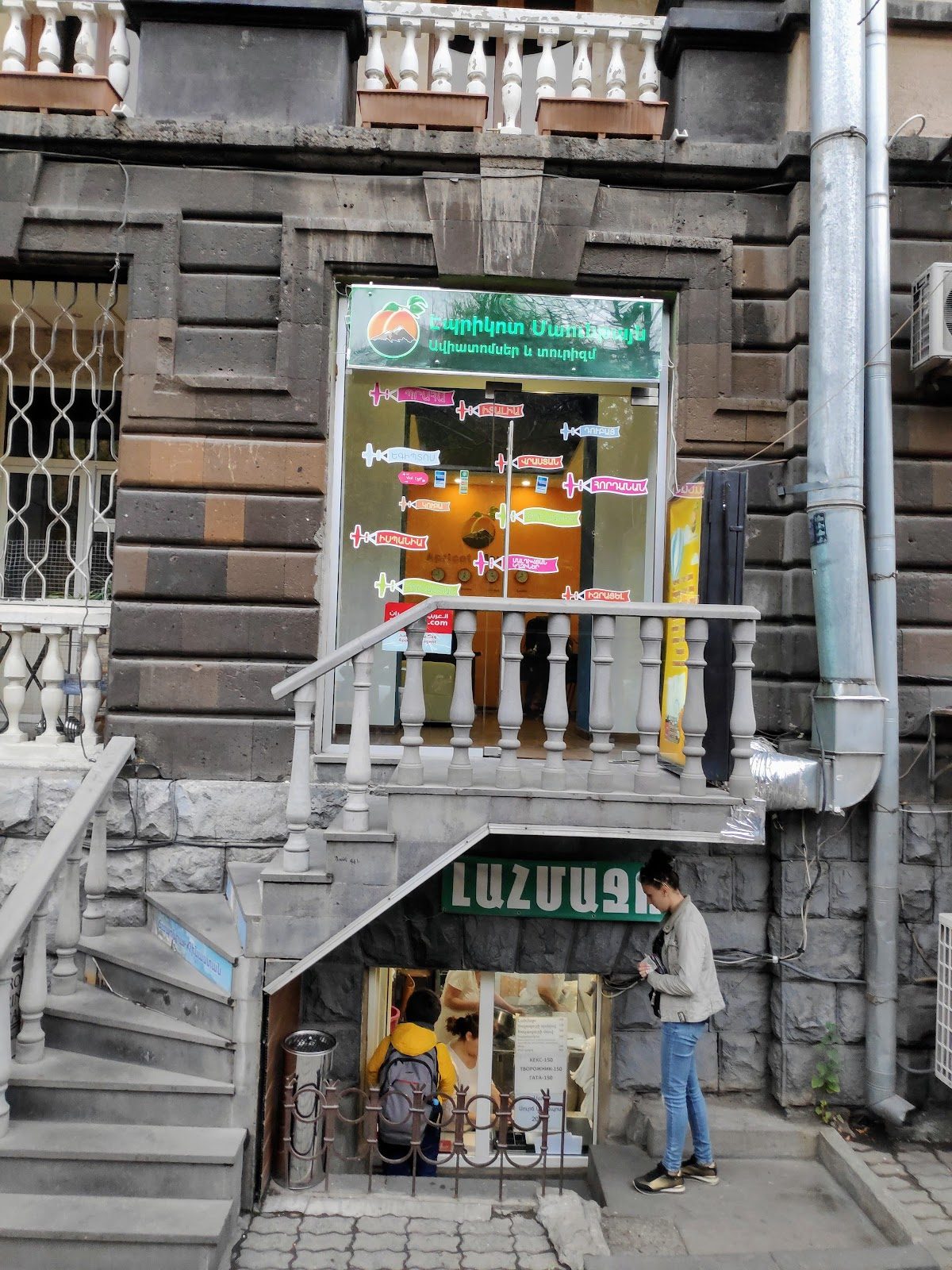 Ծիրան լեռ