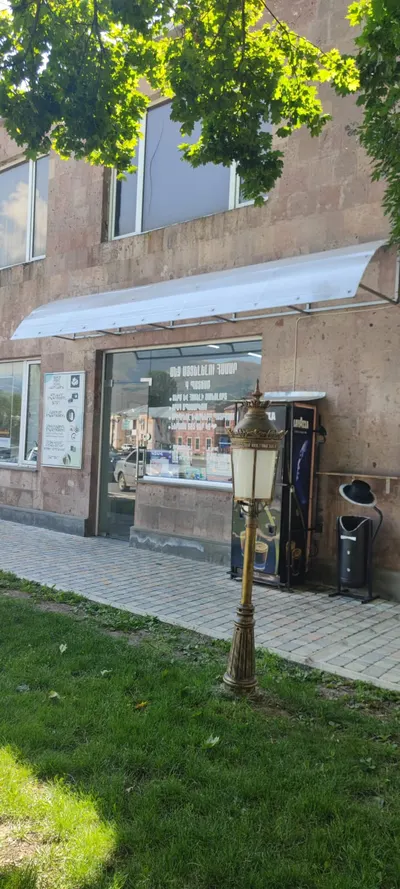 Ար տպարան