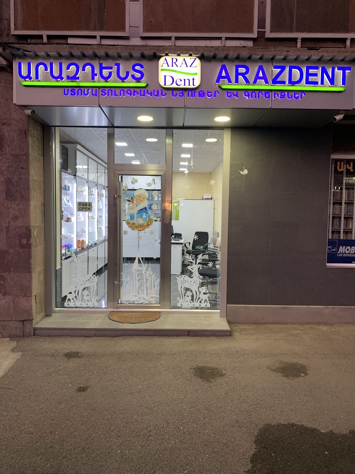 Արազ Դենթ