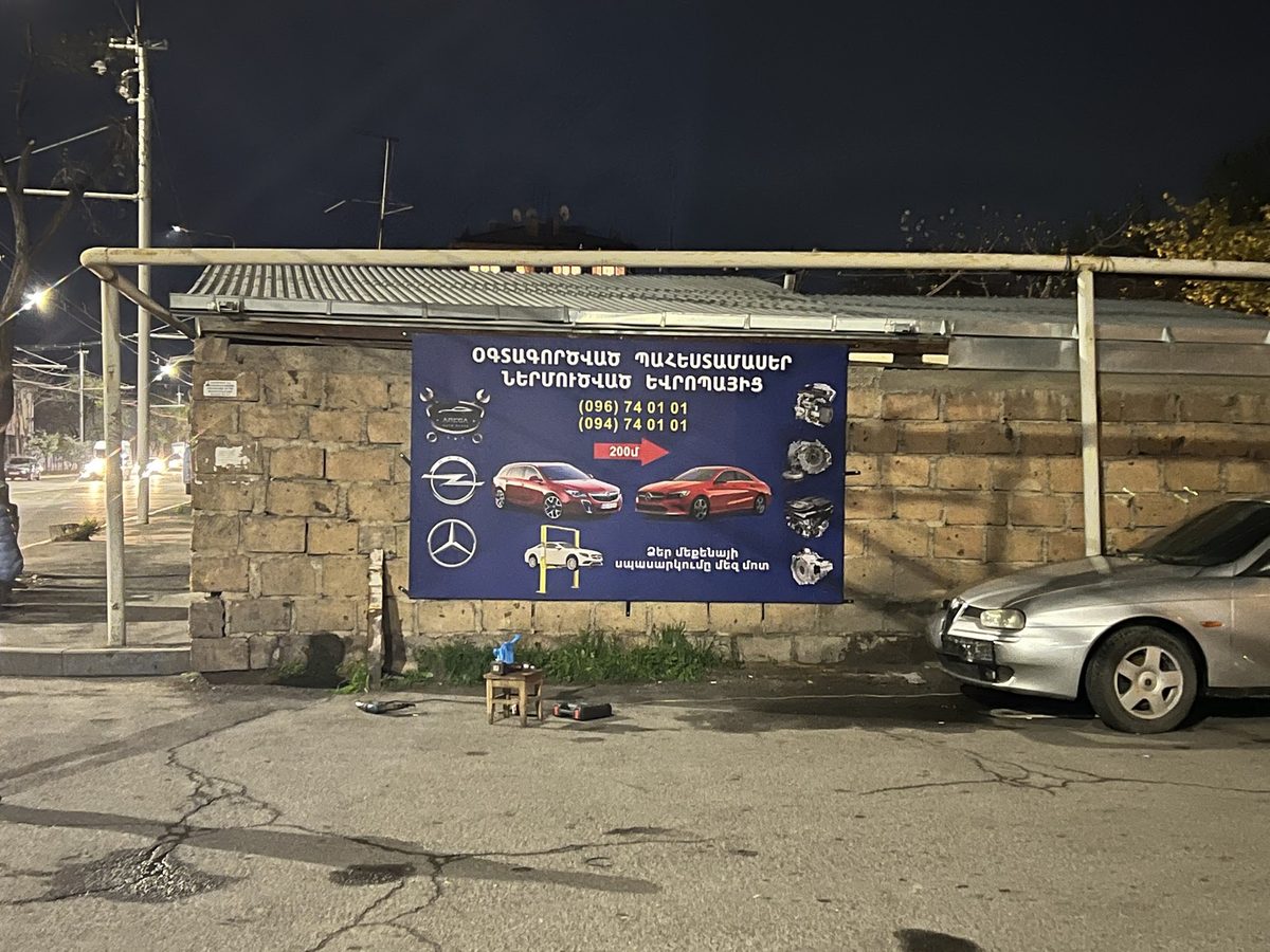 Արեգա ավտոպահեստամասեր