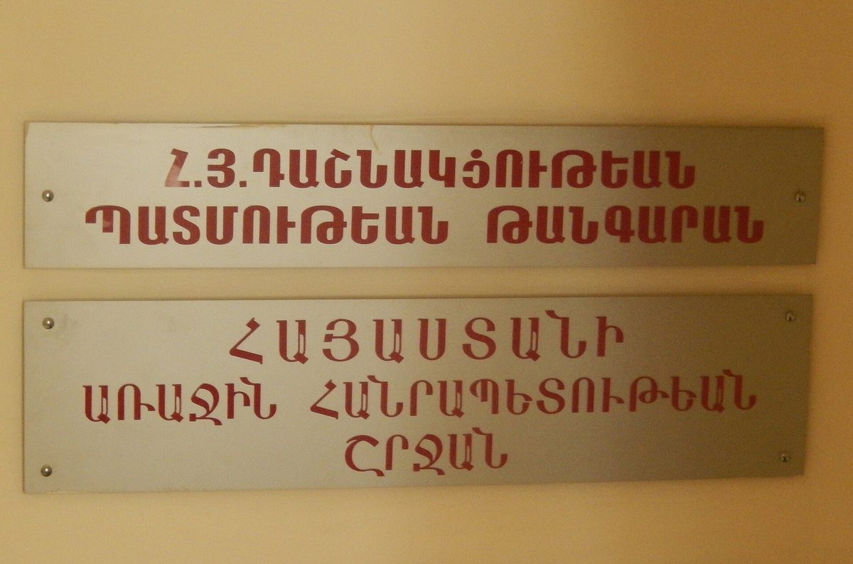 ARF History Museum, Yerevan, Armenia