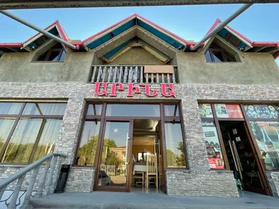 ԱՐԻՆԱ