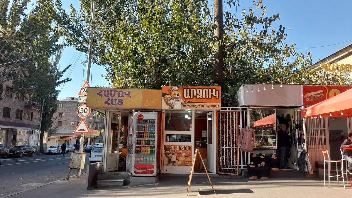 Արջուկ / Arjuk Bakery — Ռեստորաններ, Երևան