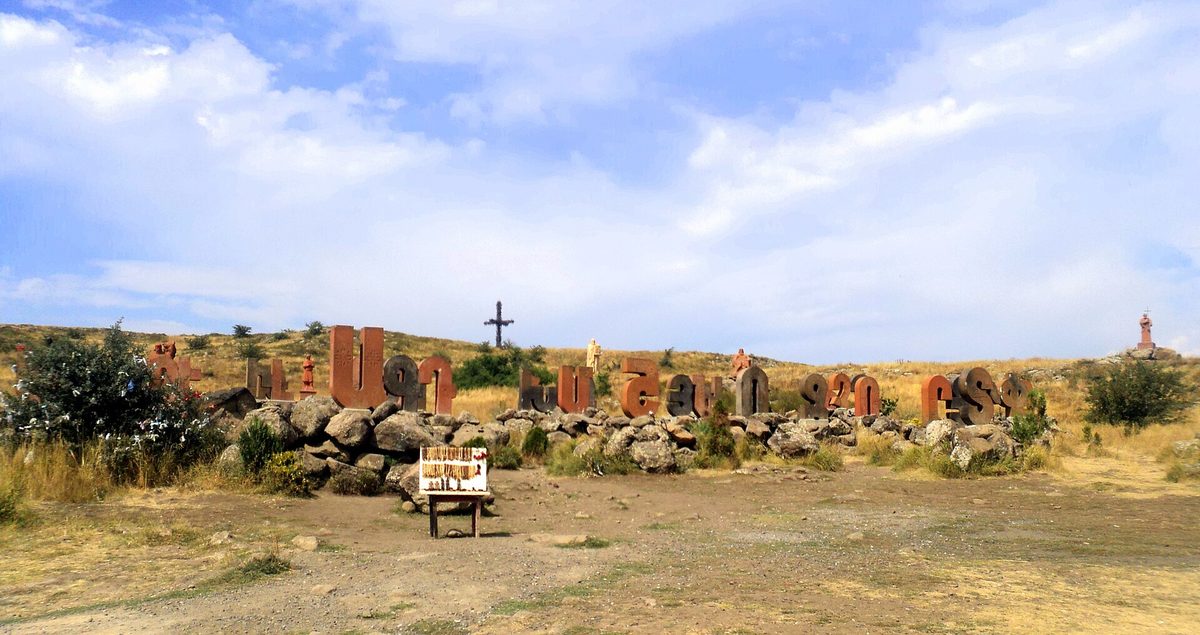 Հայոց այբուբենի հուշարձան