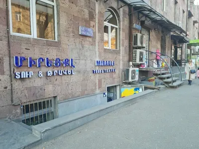 Հայկական հրաշք տուր