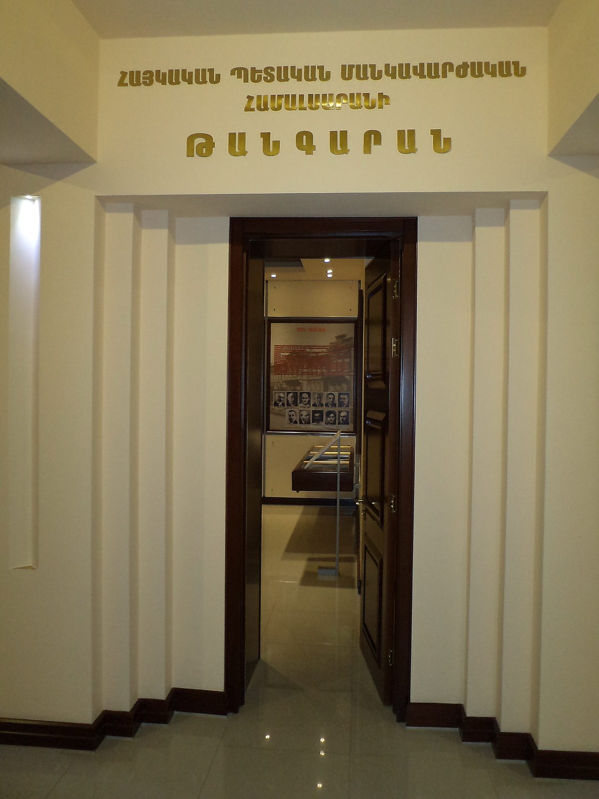 Музей Государственного педагогического университета Армении, Ереван, Армения