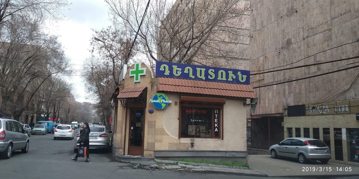 ARPHARMACIA PHARMACY" Limited Liability Company (LLC) — Здоровье, Ереван