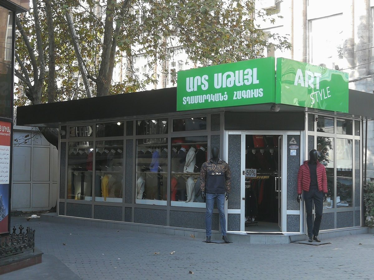 ART MODA" CLOTHING SHOP — Shop, Yerevan