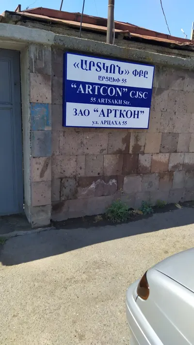 Artcon — Услуги, Ереван