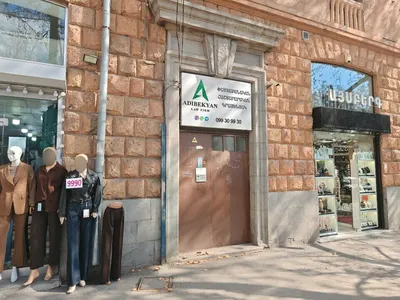 AS Law Firm — Услуги, Ереван