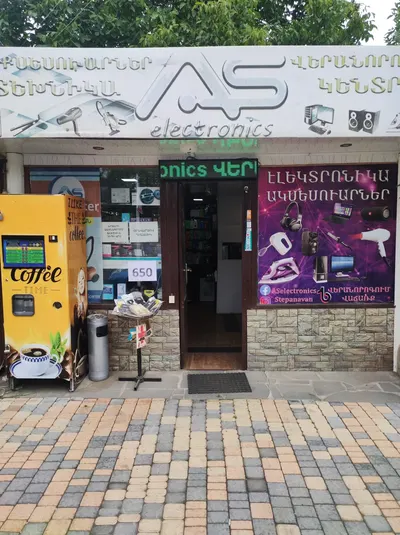 AS էլեկտրոնիկա
