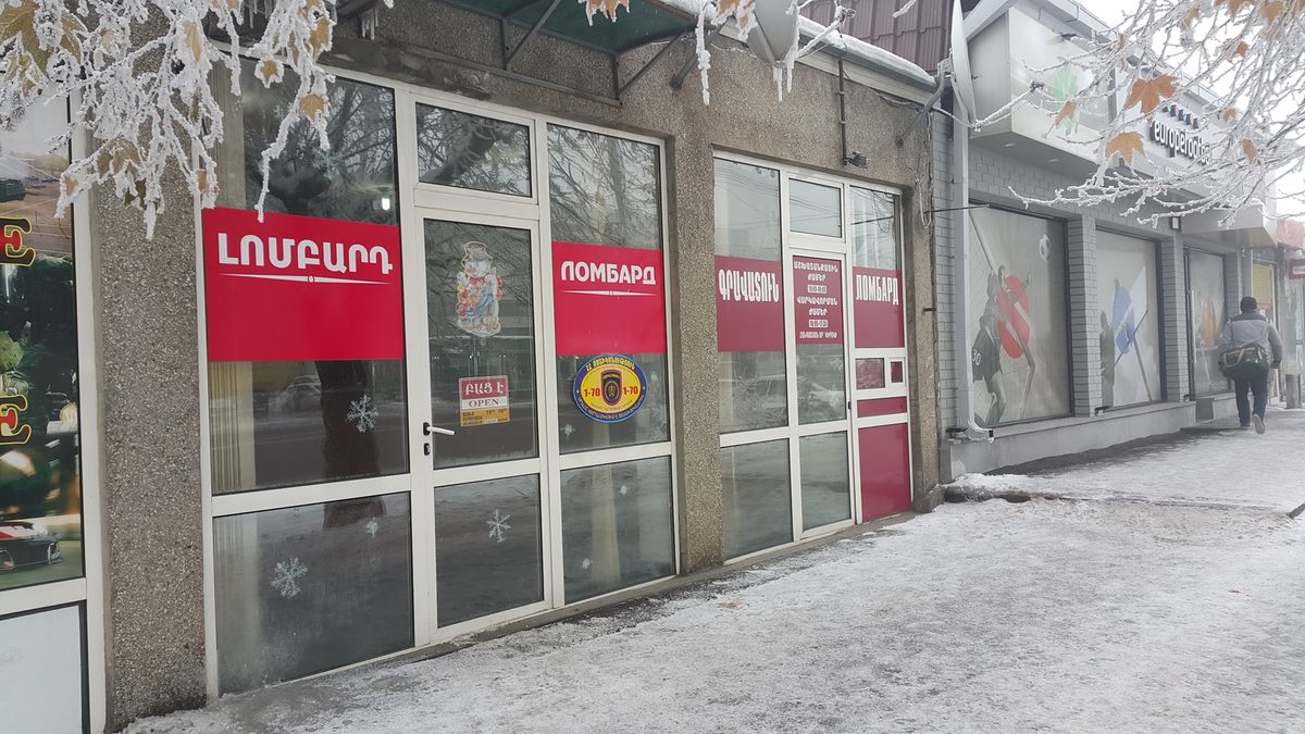 ASHOT FRANGULYAN Individual Entrepreneur — Money & Banking, Yerevan