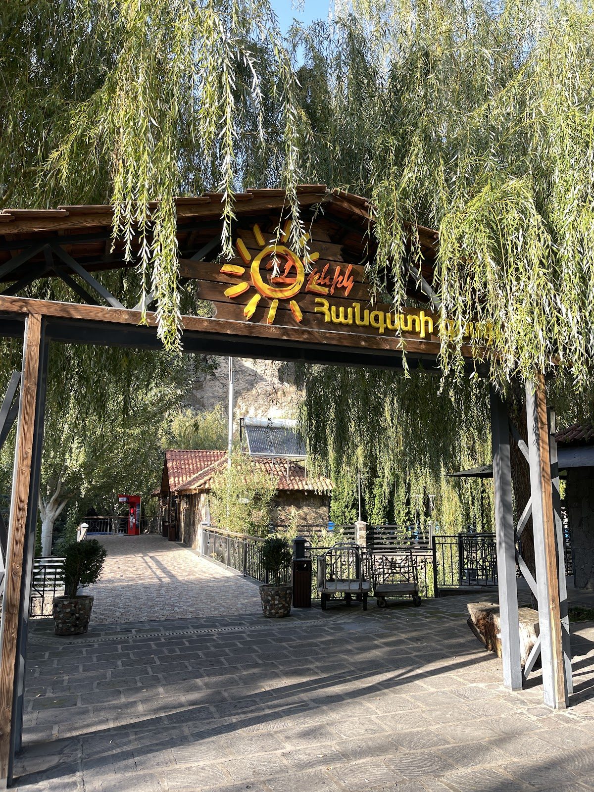 Աշտարակի Ձոր Արևիկ