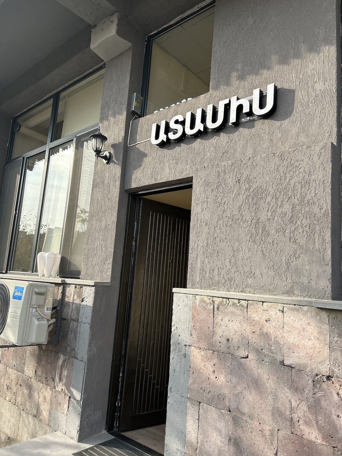 ATAMIS" DENTAL CLINIC — Health, Yerevan