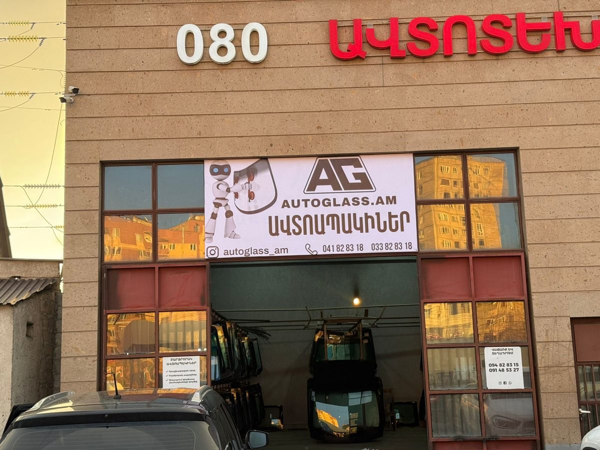 AUTO GLASS AM — Авто, Ереван