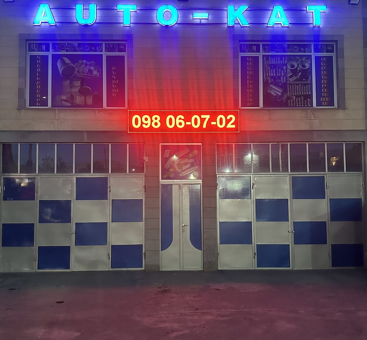 Աութոկատ