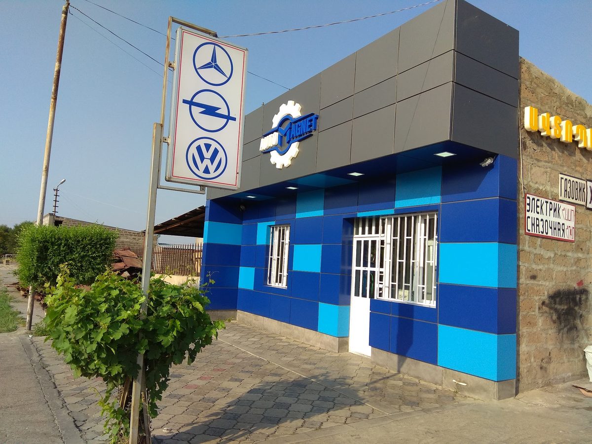 Ավտոմագնիտ