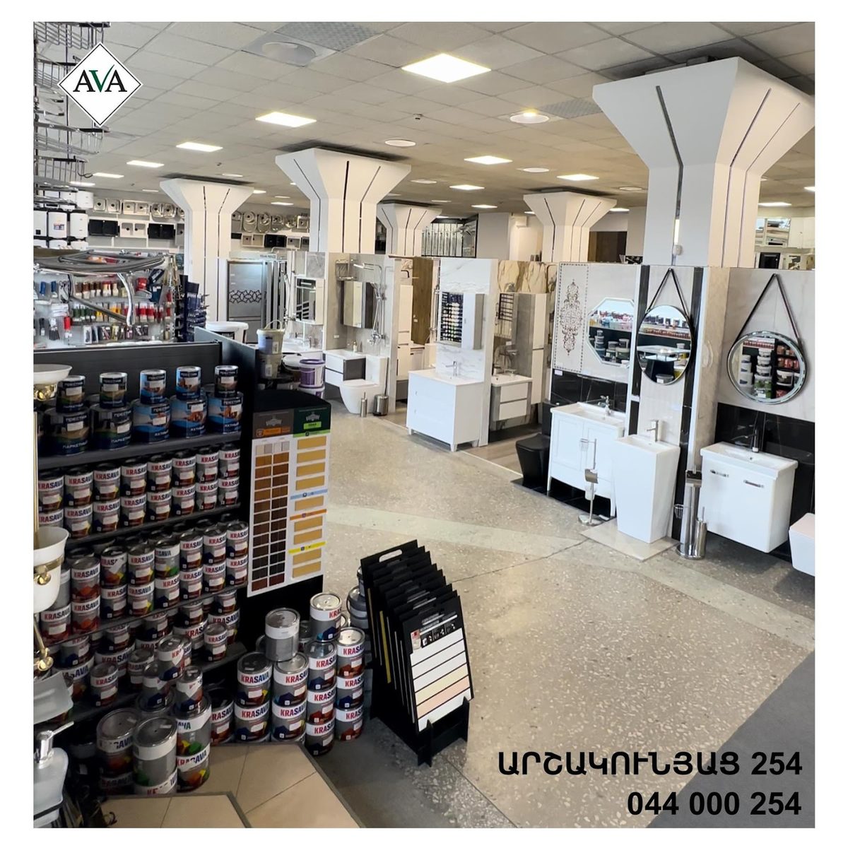 AVA" BUILDING MATERIALS SHOP — Shop, Yerevan