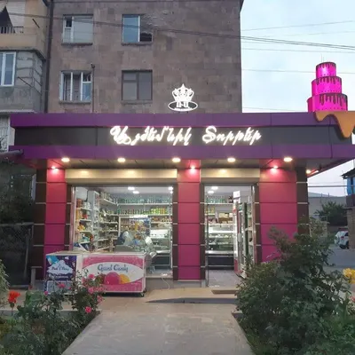 Այծեմնիկ տորթեր