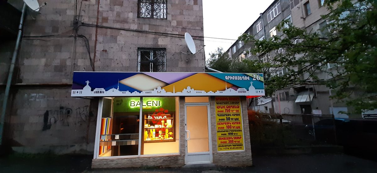 Baleni Art, Sign, and Advertising Design Studio — Services, Yerevan