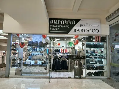 Barocco — Бары и пабы, Ереван
