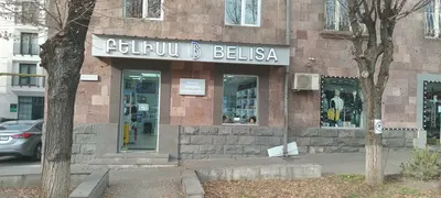 Belisa — Նորաձևություն, Երևան