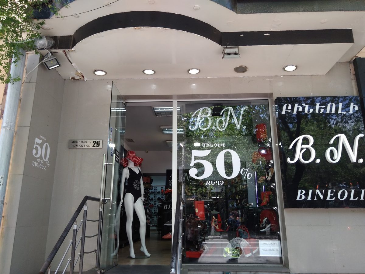BINEOLI" SHOP — Shop, Yerevan