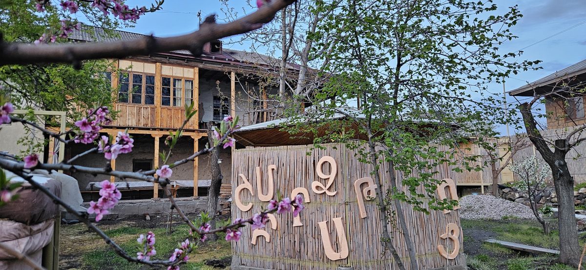 Բունիկ/Bounik