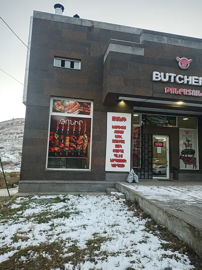 Մսավաճառանոց