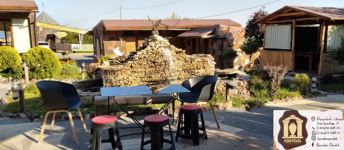 Բյուրական պանդոկ