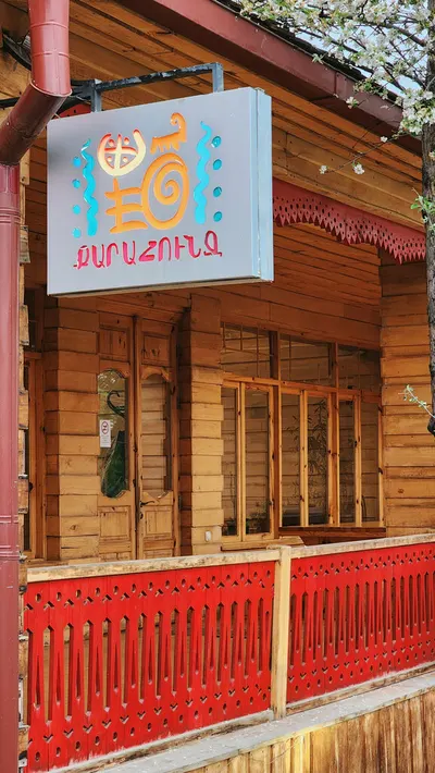 Քարահունջ