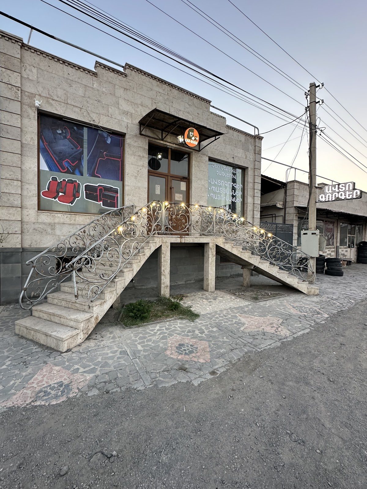 Քարրագս