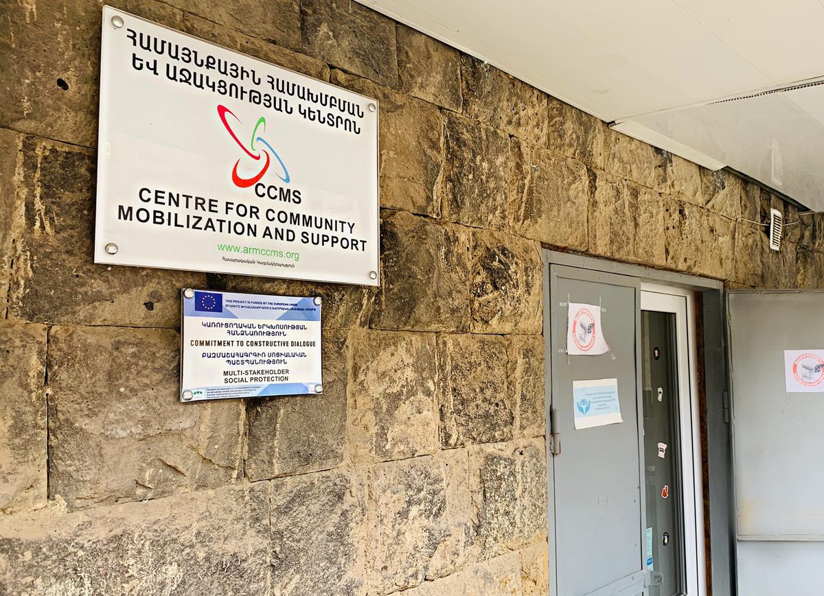 Համայնքի մոբիլիզացման և աջակցության կենտրոն