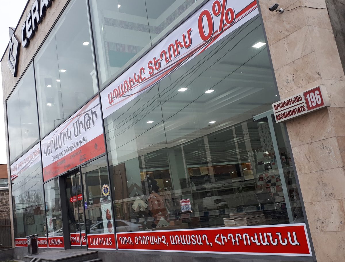 Կերամիկ Սիթի