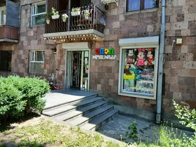 Чачо — Детям, Ереван