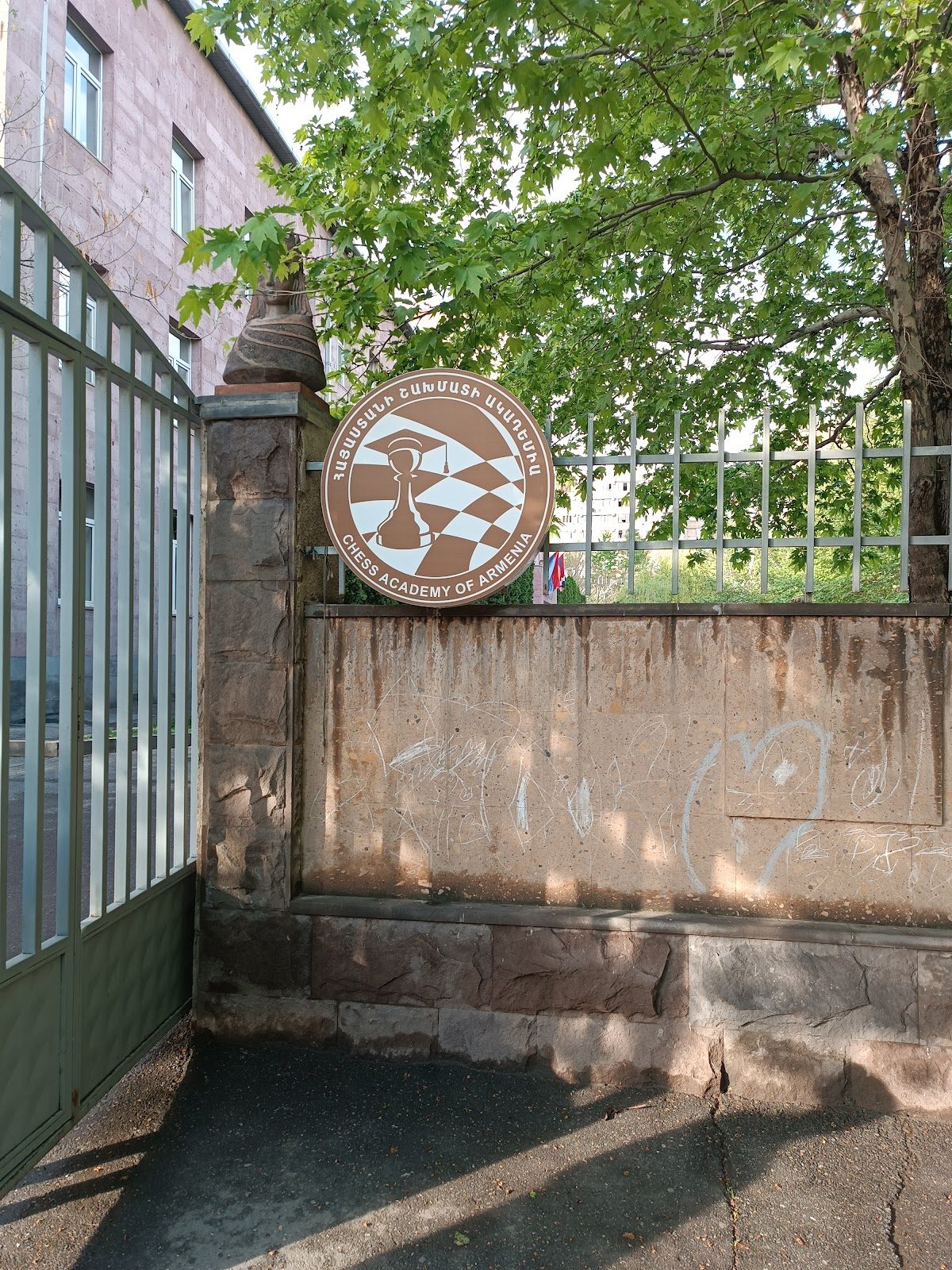 Chess Academy of Armenia — Образование, Ереван